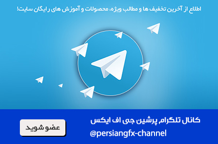 https://img.persiangfx.com/main/gallery-large/1463499897_telegram.jpg