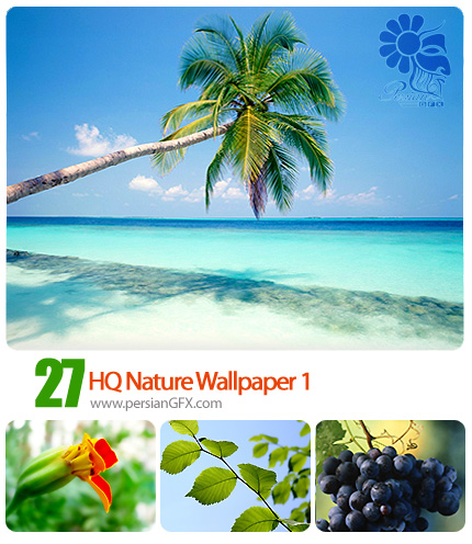 پس زمینه های با کیفیت از طبیعت زیبا، شماره یک - HQ Nature Wallpaper 01