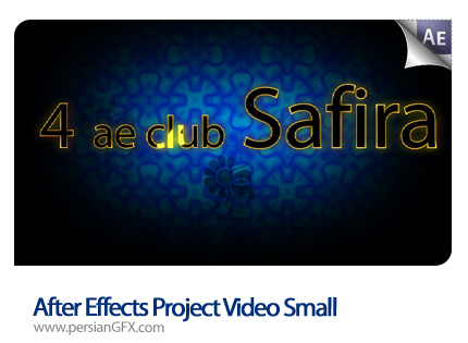 نمونه آماده افترافکت برای نمایش جذاب یک لوگو یا متن  - After Effects Project Video small