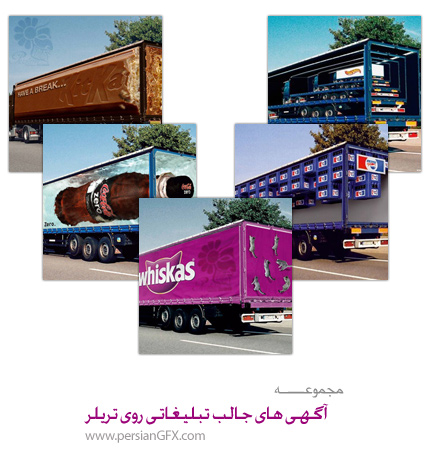 آگهی های تبلیغاتی جالب و ابتکاری روی کامیون