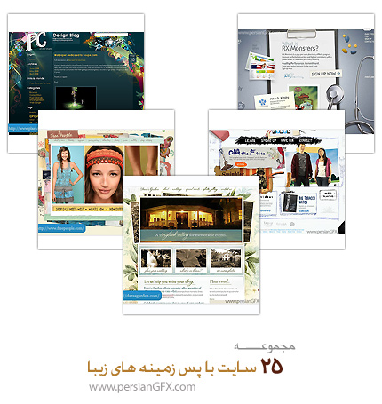 بیست و پنج سایت با پس زمینه زیبا - 25 Websites With Beautiful Background