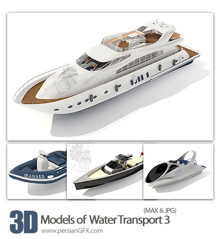 دانلود فایل آماده سه بعدی، وسایل حمل و نقل آبی شماره سه - 3D Models of Water Transport 03