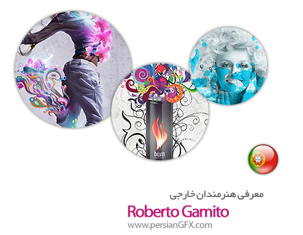 معرفی هنرمندان خارجی Roberto Gamito از کشور پرتغال به همراه مجموعه آثار
