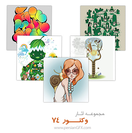 مجموعه آثار منتخب وکتور شماره هفتاد و چهار