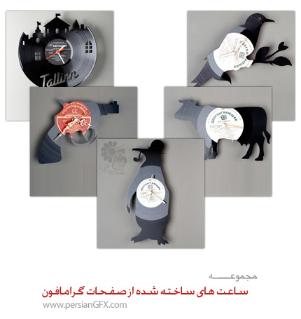 ساعت های ساخته شده از صفحات گرامافون
