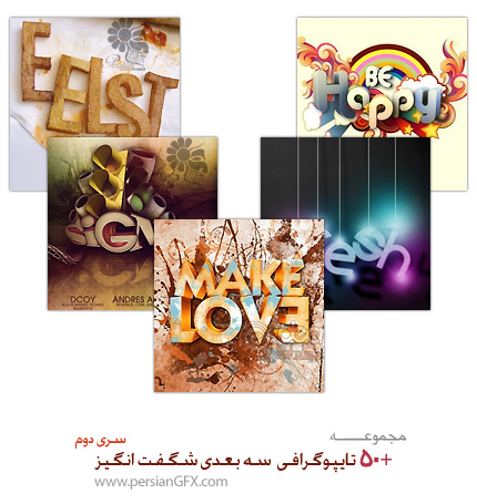 50+ تایپوگرافی سه بعدی شگفت انگیز - سری دوم
