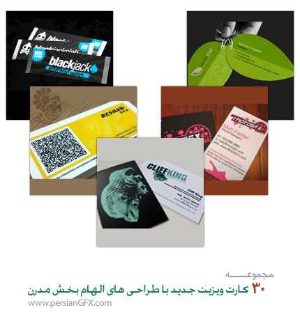 30 کارت ویزیت جدید با طراحی های الهام بخش مدرن