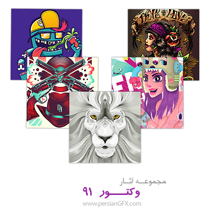 مجموعه آثار منتخب وکتور شماره نود و یک