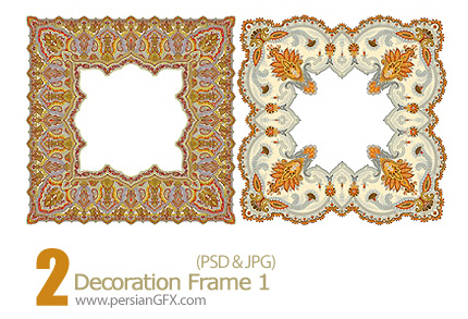 دانلود تصاویر لایه باز فریم تزیئنی - Decoration Frame 01  