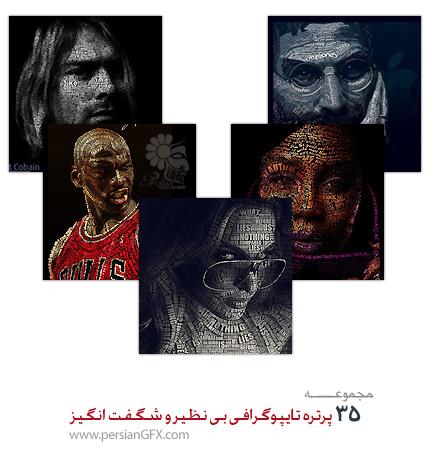 35 پرتره تایپوگرافی بی نظیر و شگفت انگیز
