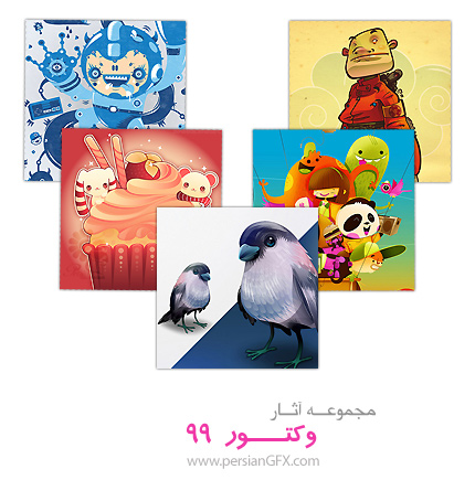 مجموعه آثار منتخب وکتور شماره نود و نه