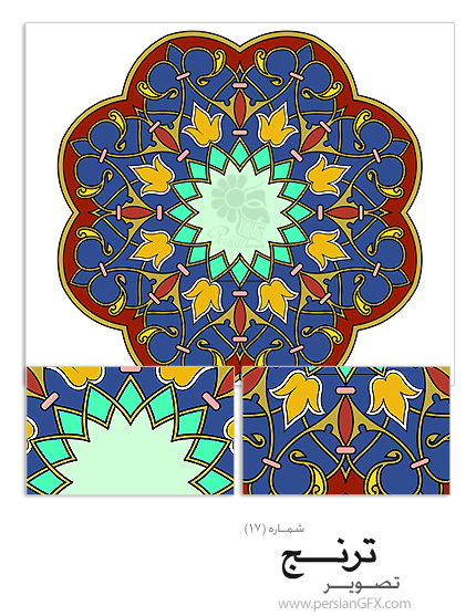دانلود نمونه ترنج شماره هفده - Toranj 17