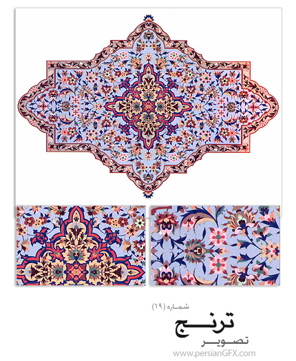 دانلود نمونه ترنج شماره نوزده - Toranj 19