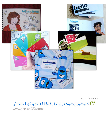 42 کارت ویزیت وکتور زیبا، فوق العاده و الهام بخش