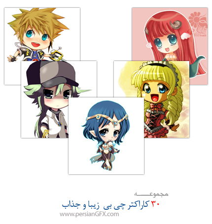 30 شخصیت چی بی (Chibi) زیبا و جذاب