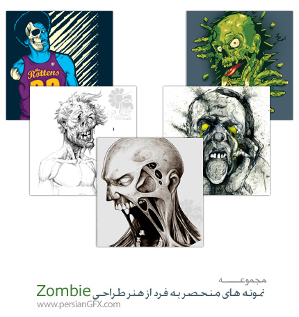 نمونه های منحصر به فرد از هنر طراحی Zombie