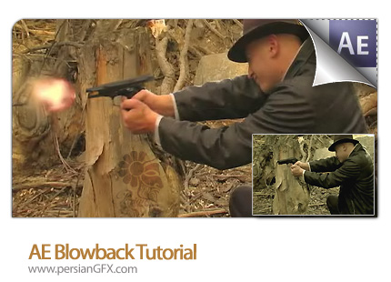 دانلود آموزش افتر افکت ضربه برگشت واقعی اسلحه - AE Blowback Tutorial   