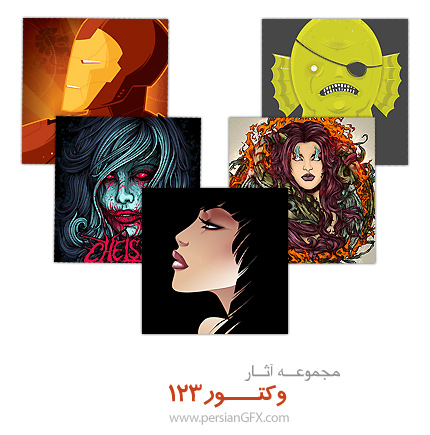 مجموعه آثار منتخب وکتور شماره صد و بیست و سه
