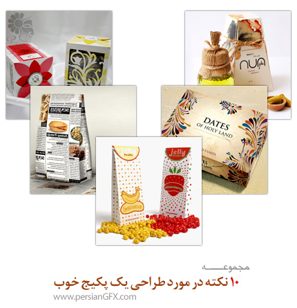 10 نکته در مورد طراحی یک پکیج خوب