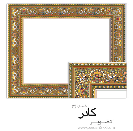 دانلود نمونه کادر شماره هفت - Kadr 07