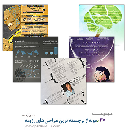 27 نمونه از برجسته ترین طراحی های رزومه - بخش دوم