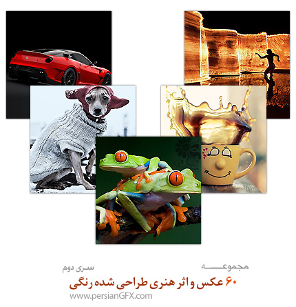 +60 عکس و اثر هنری طراحی شده رنگی - بخش دوم