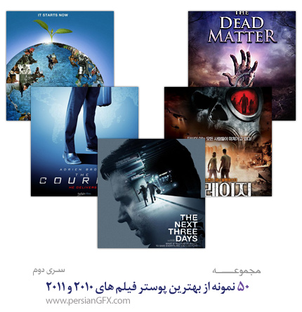 +50 نمونه از بهترین پوستر فیلم های 2010 و 2011 - بخش دوم