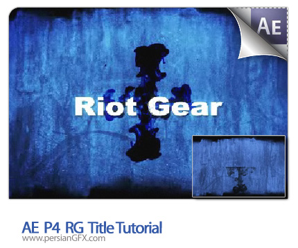 دانلود آموزش افتر افکت عنوان تبلیغاتی AE P4 RG Title Tutorial - Riot Gear  