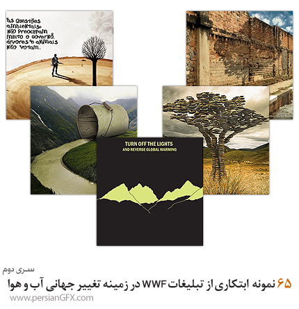 +65 نمونه بسیار ابتکاری از تبلیغات WWF در زمینه تغییر جهانی آب و هوا - بخش دوم