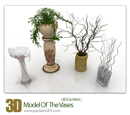 دانلود فایل آماده سه بعدی، گلدان - 3D Model Of The Vases 