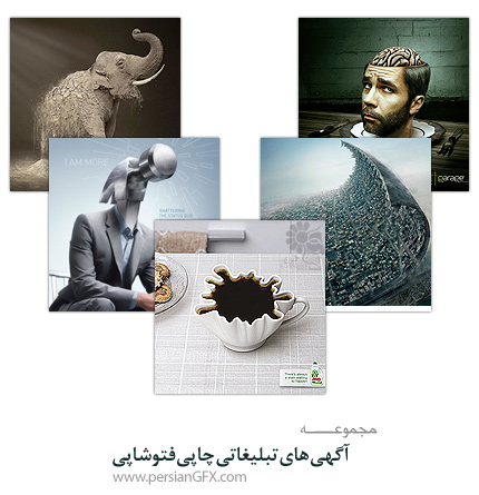 آگهی های تبلیغاتی چاپی فتوشاپی 