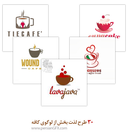30 طرح لذت بخش از لوگوی کافه