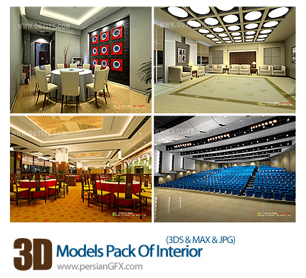 دانلود فایل آماده سه بعدی، سالن و هتل - 3D Models Pack Of Interior 