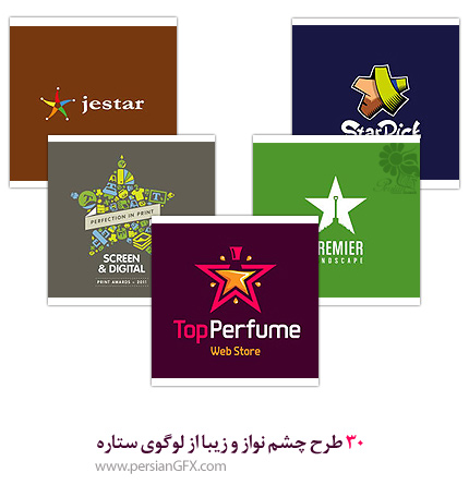 30 طرح چشم نواز و زیبا از لوگوی ستاره 