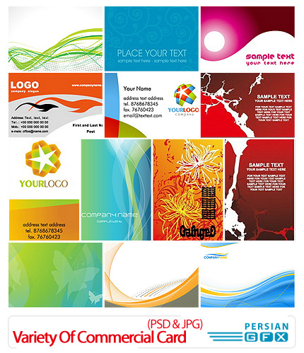 دانلود کارت ویزیت بازرگانی - Variety of Commercial Card