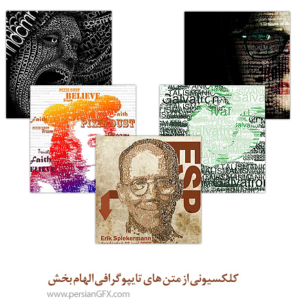 کلکسیونی از متن های تایپوگرافی الهام بخش
