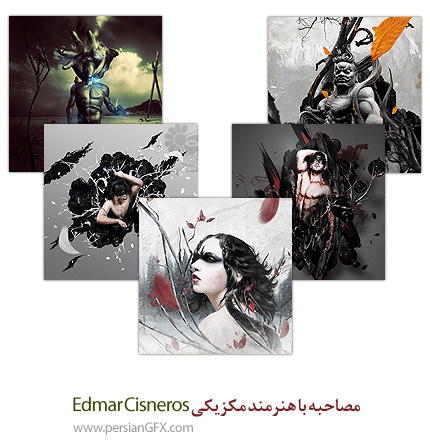 مصاحبه با هنرمند مکزیکی Edmar Cisneros
