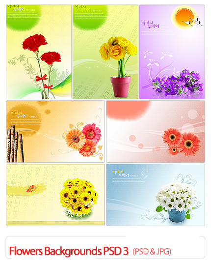 دانلود تصاویر لایه باز پس زمینه گلدار - Flowers backgrounds PSD 3    
