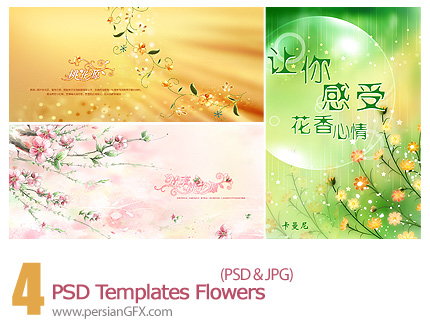 دانلود تصاویر لایه باز پس زمینه های گلدار بهاری - PSD Templates Flowers    