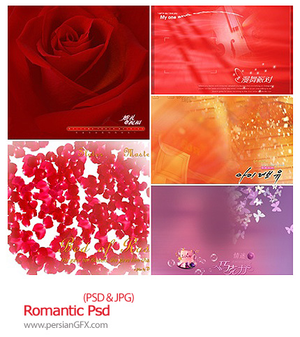 دانلود تصاویر لایه باز پس زمینه عاشقانه - Romantic Psd