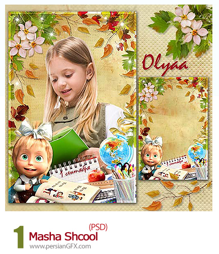  دانلود فریم مدرسه  - masha school