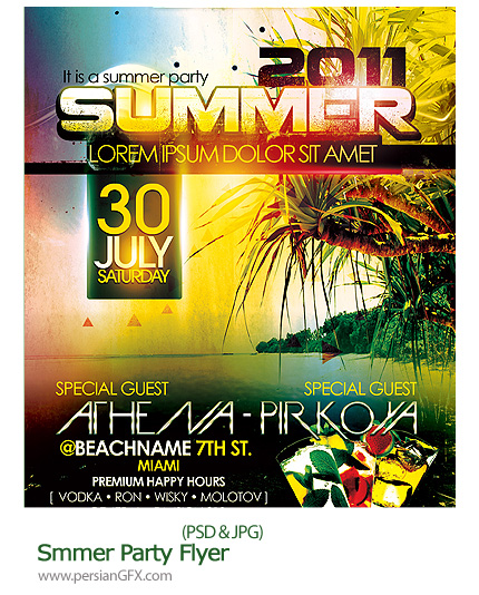 دانلود تصاویر لایه باز کارت دعوت مهمانی تابستانی گرافیک ریور - Graphic River Smmer Party Flyer