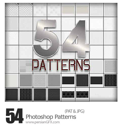 دانلود پترن های فتوشاپ - 54 Photoshop Patterns