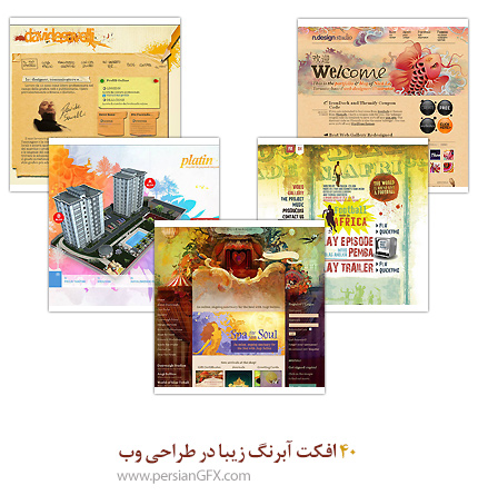 40 افکت آبرنگ زیبا در طراحی وب
