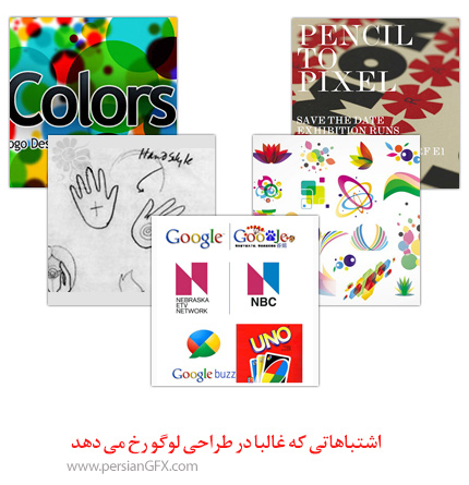 نکاتی برای طراحان گرافیکی مبتدی