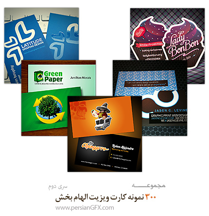 دانلود تصاویر نمونه کارت ویزیت های الهام بخش - Inspiring Business Cards 02
