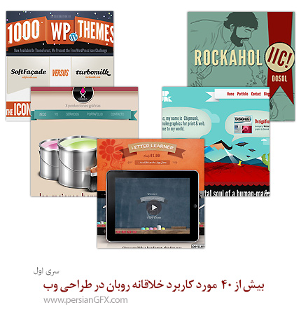 بیش از 40 مورد کاربرد خلاقانه روبان در طراحی وب - بخش اول