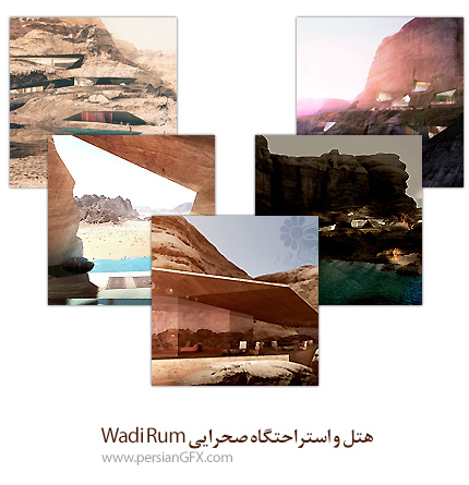 هتل و استراحتگاه صحرایی Wadi Rum