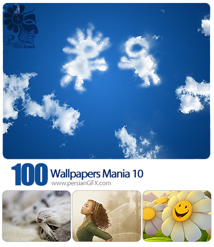 دانلود تصاویر والپیپر های با کیفیت و متنوع - Wallpapers Mania 10