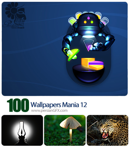 دانلود تصاویر والپیپر های با کیفیت و متنوع - Wallpapers Mania 12